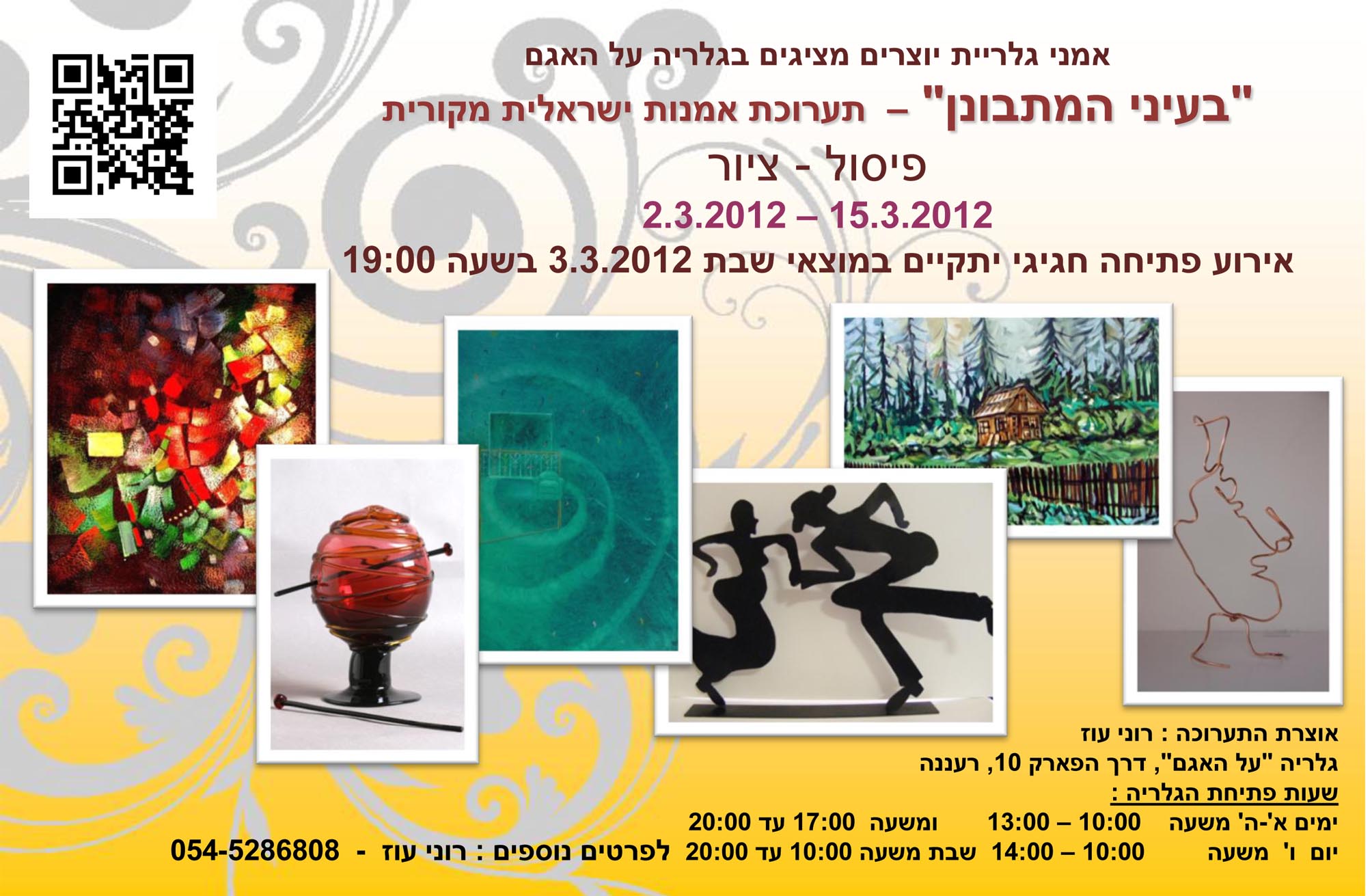 בעיני המתבונן