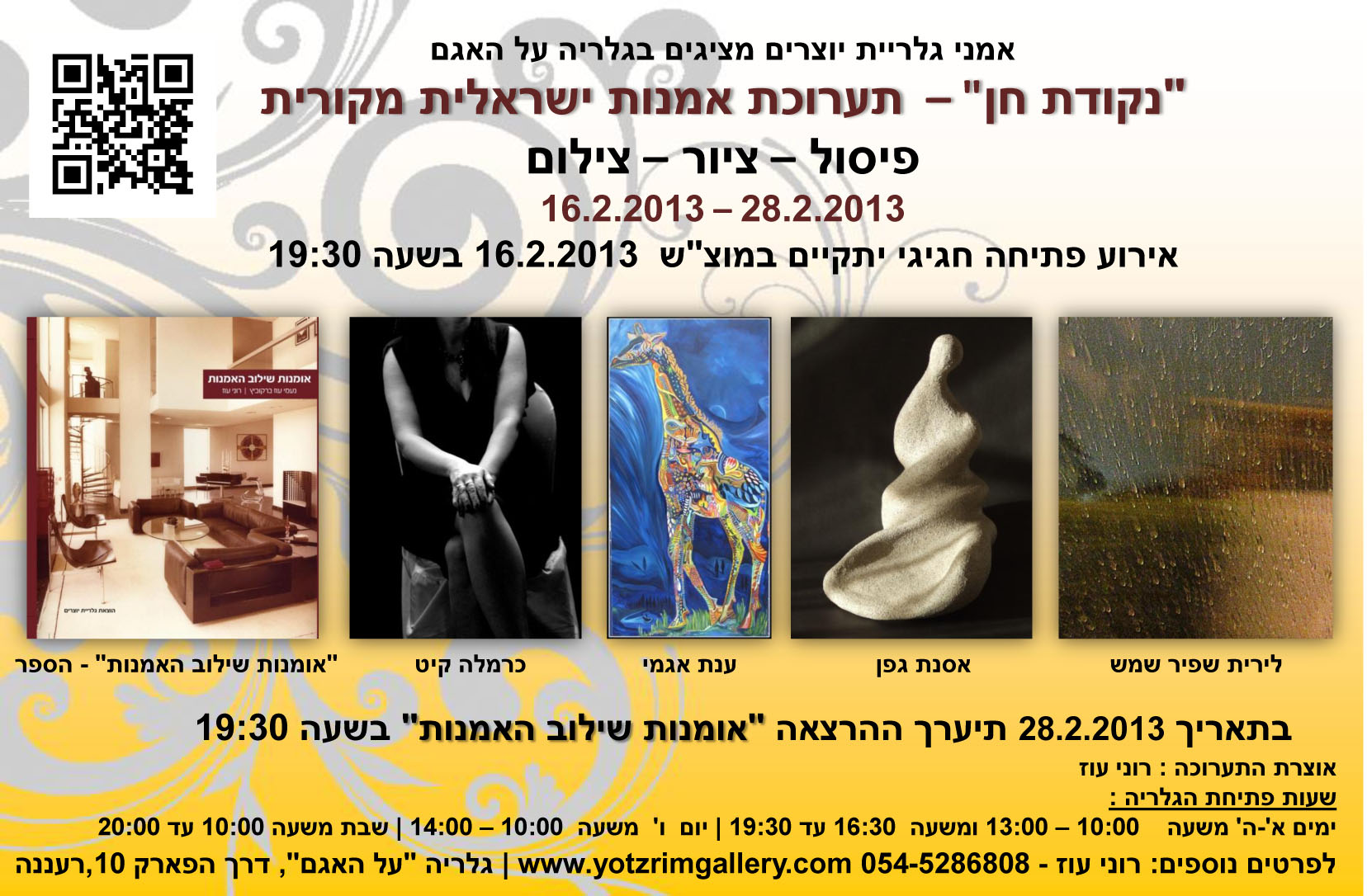 נקודת חן 1